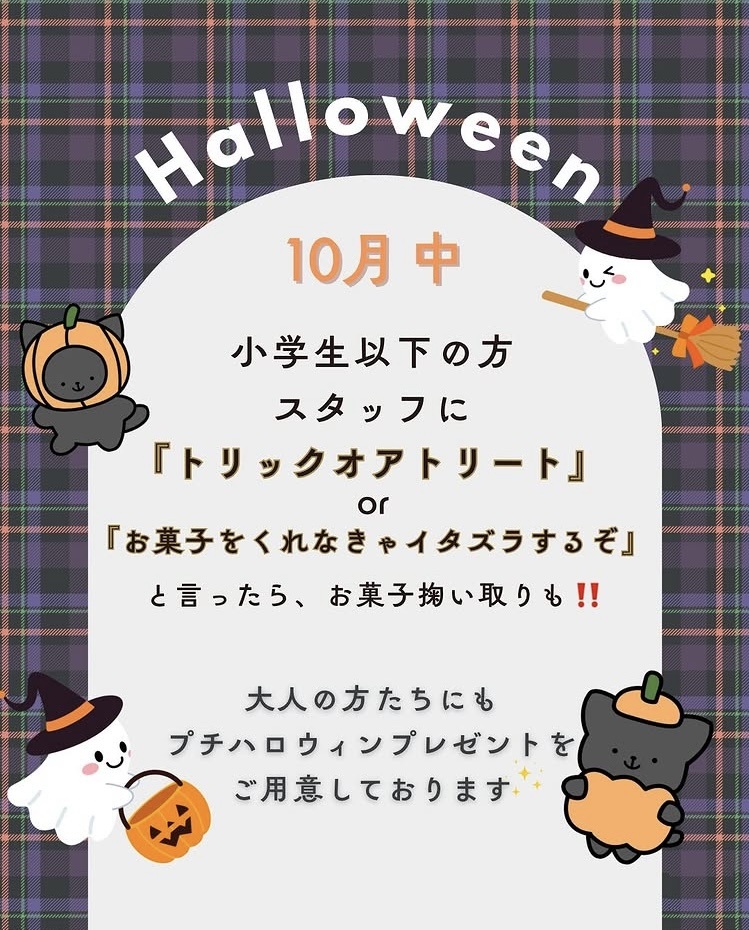 ハロウィン1
